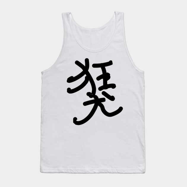 Kyouken (Mad dog) Tank Top by shigechan